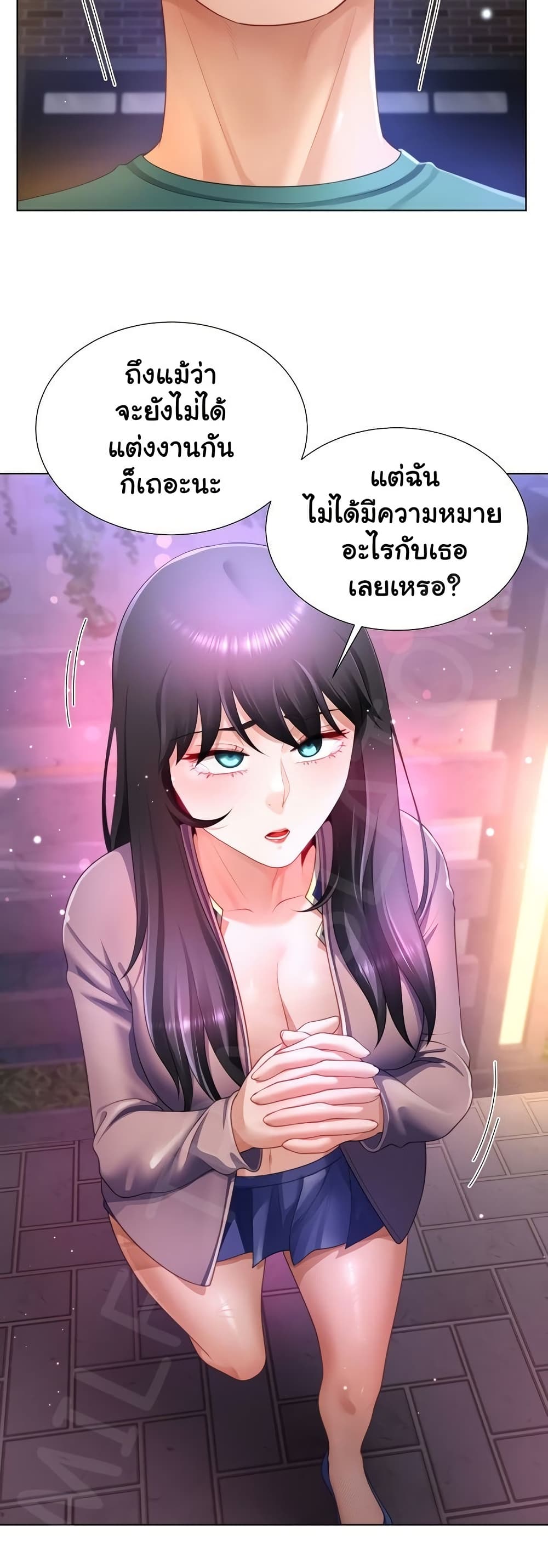 Wanna Become a Dad or a Boyfriend? - ตอนที่ 35