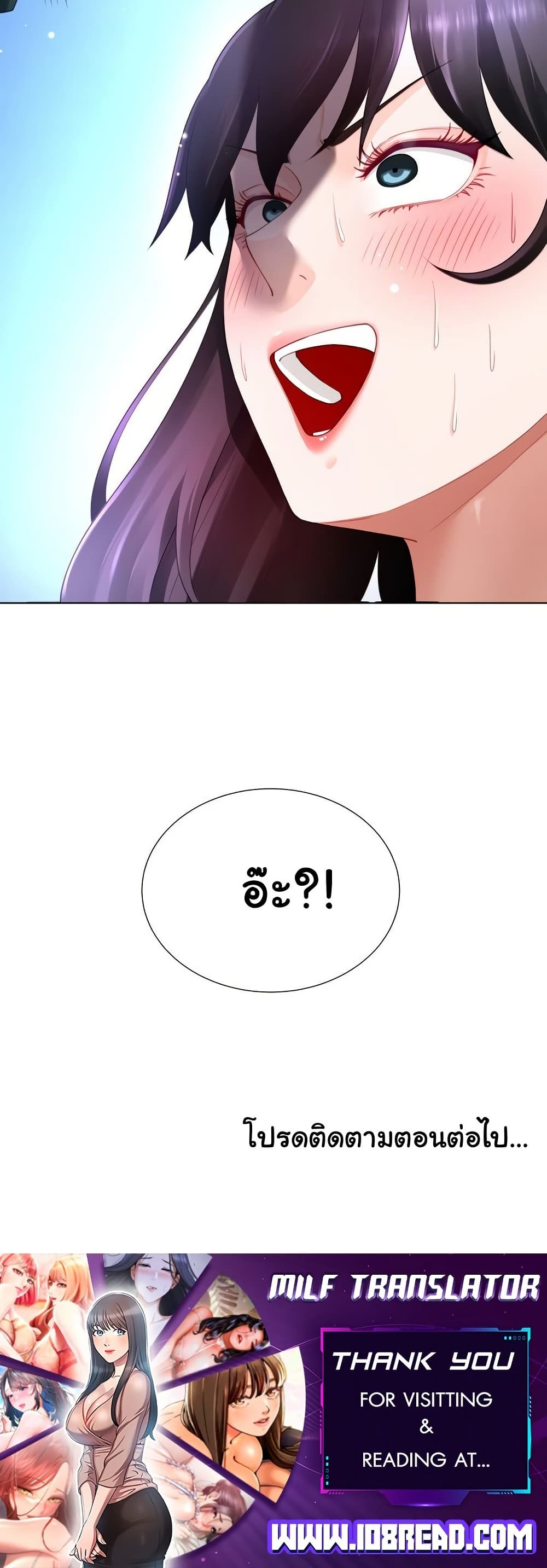 Wanna Become a Dad or a Boyfriend? - ตอนที่ 35