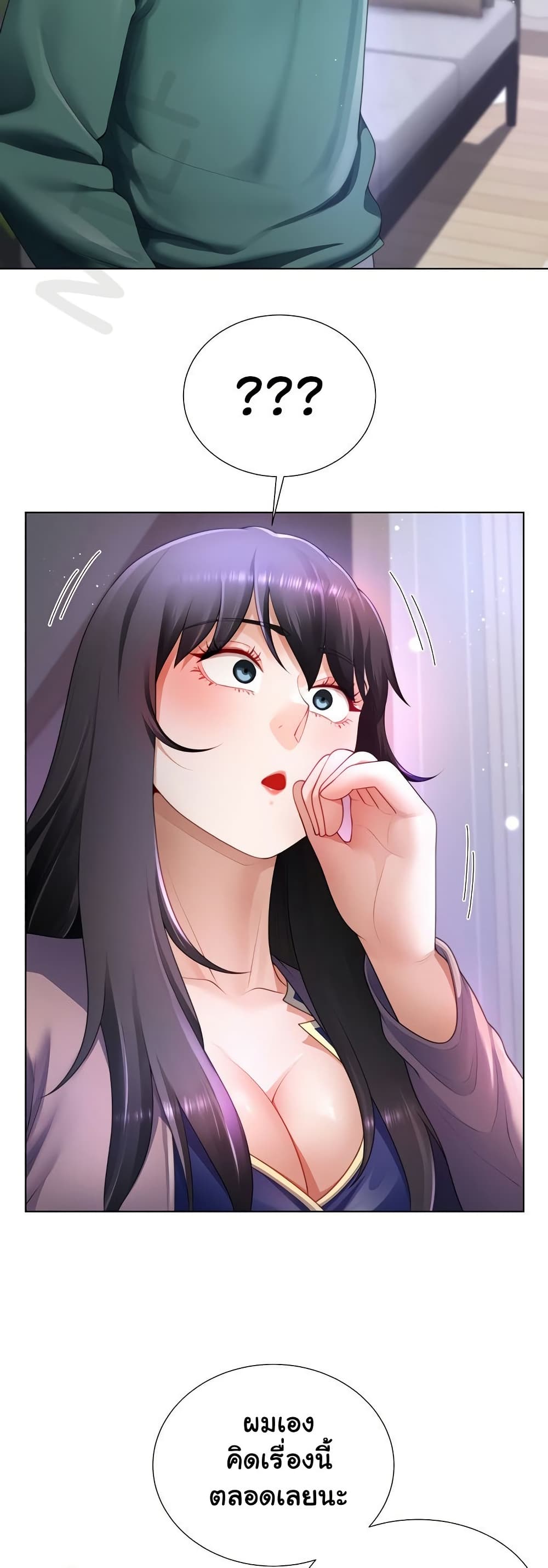 Wanna Become a Dad or a Boyfriend? - ตอนที่ 35