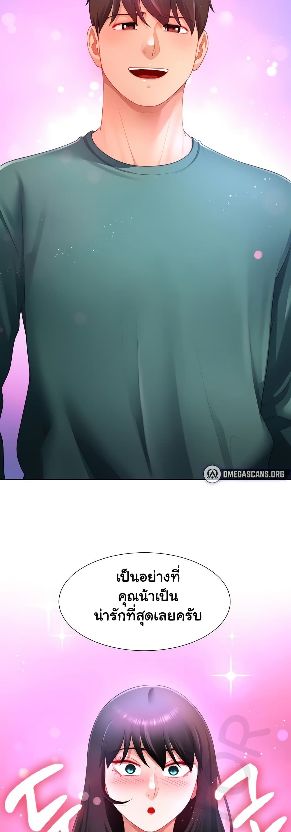 Wanna Become a Dad or a Boyfriend? - ตอนที่ 35