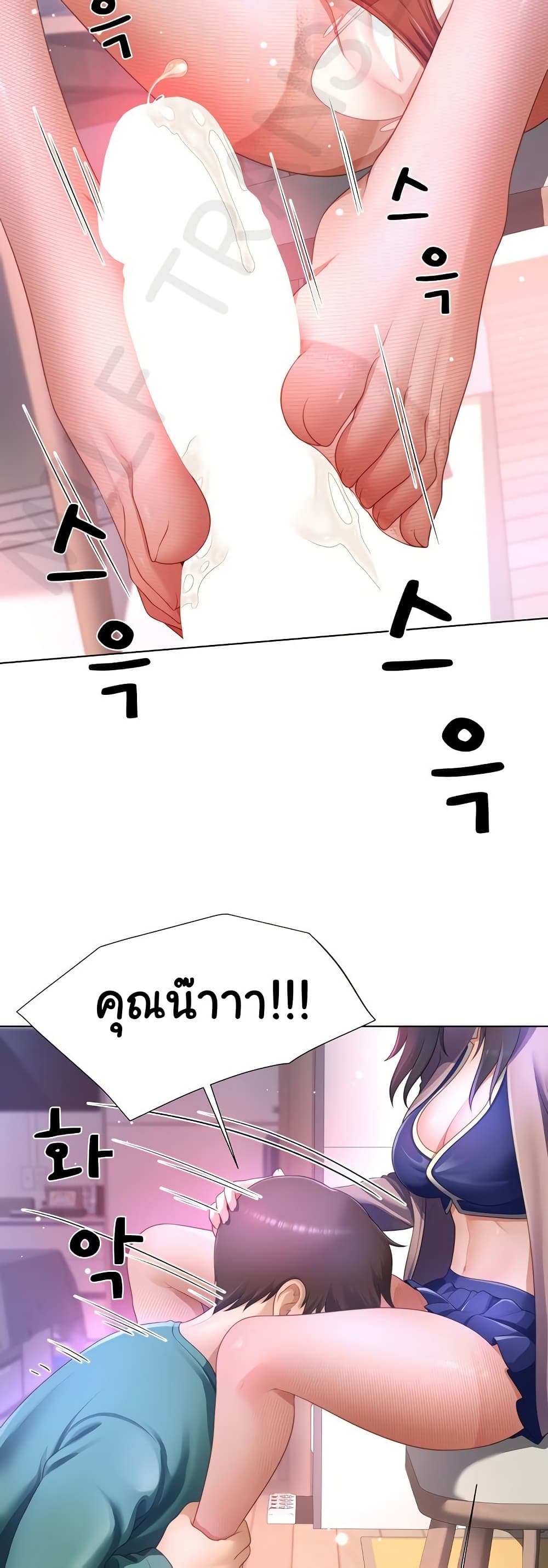 Wanna Become a Dad or a Boyfriend? - ตอนที่ 35