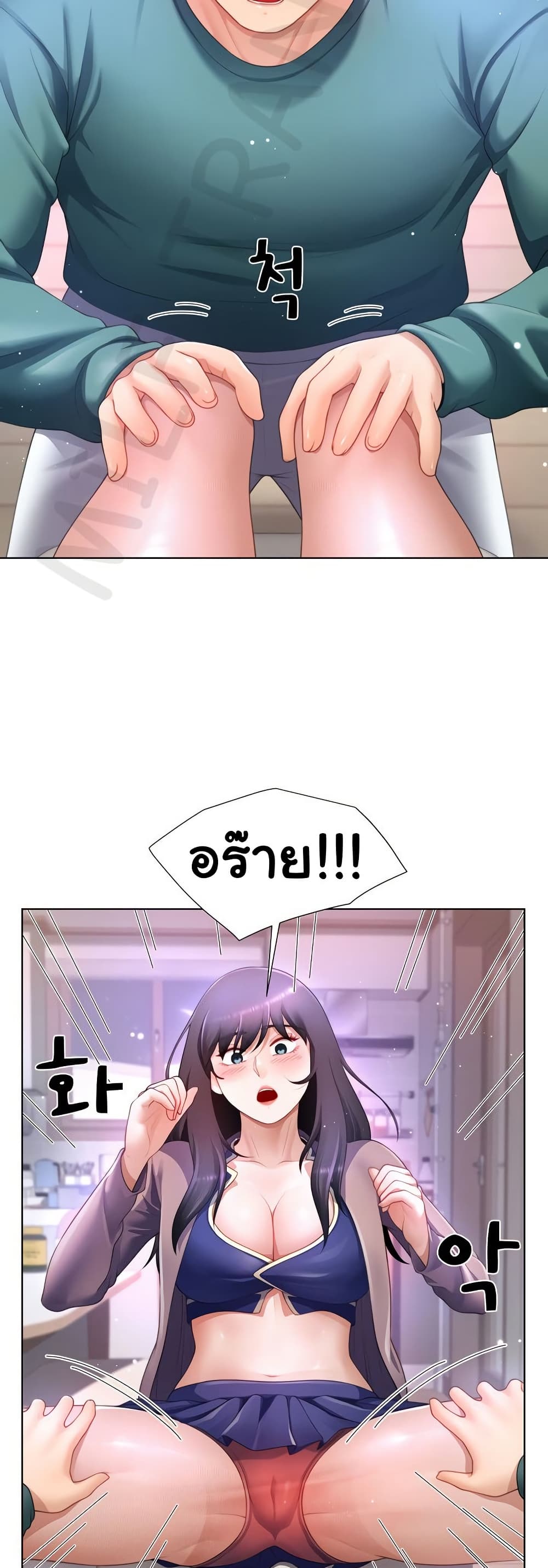 Wanna Become a Dad or a Boyfriend? - ตอนที่ 35