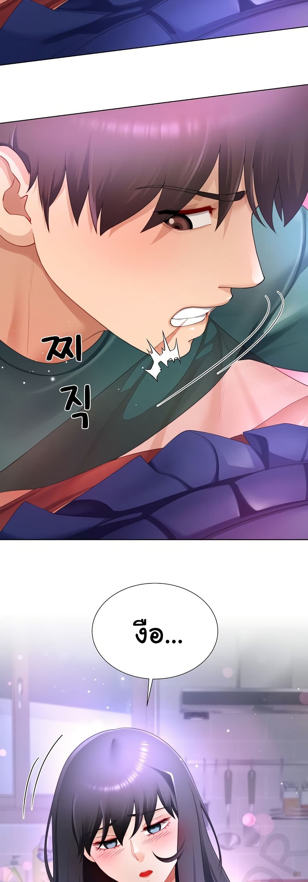 Wanna Become a Dad or a Boyfriend? - ตอนที่ 35