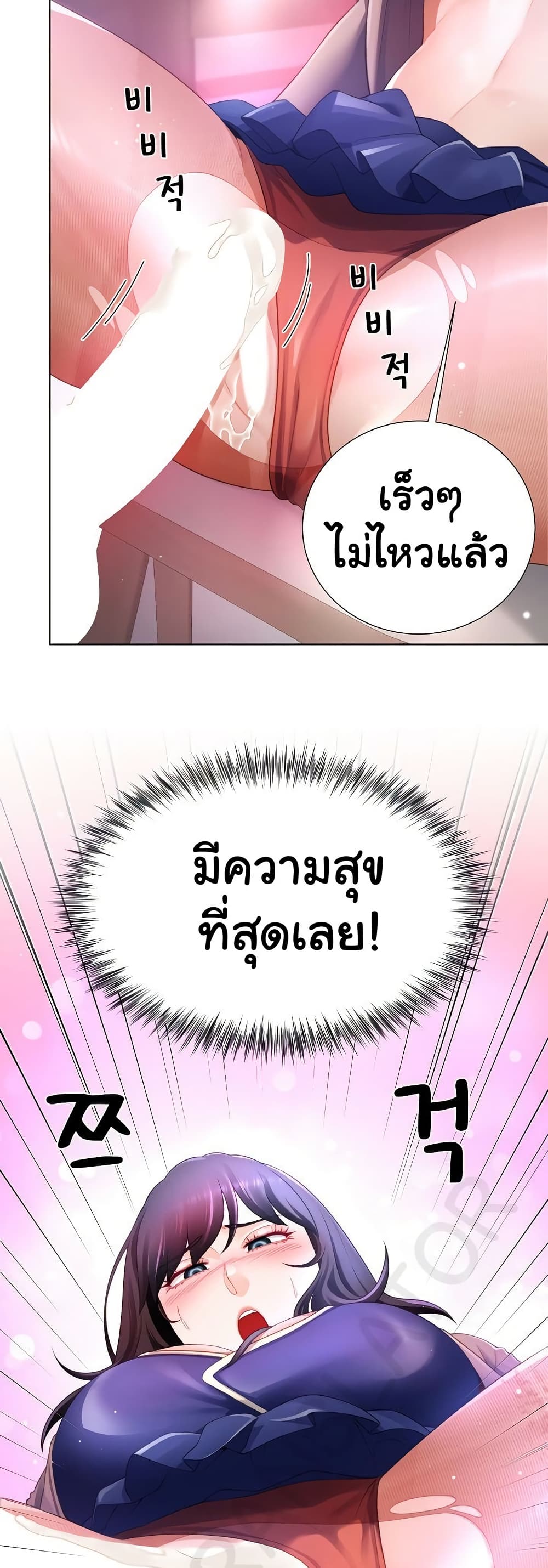 Wanna Become a Dad or a Boyfriend? - ตอนที่ 35