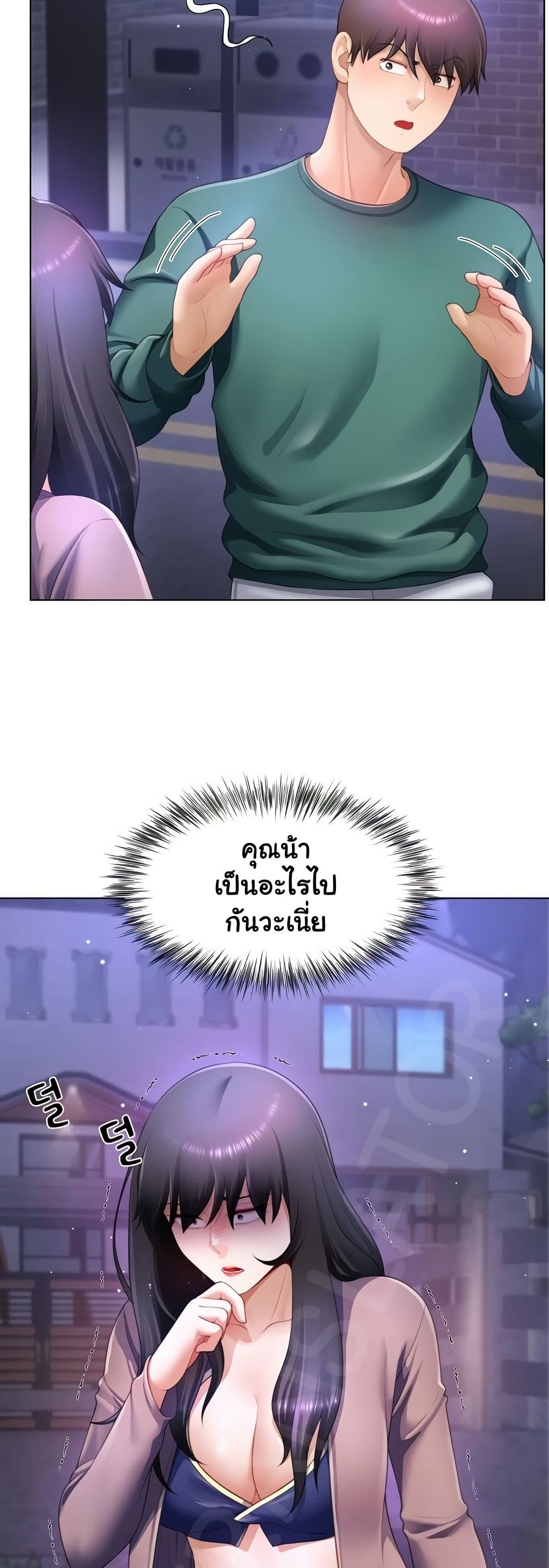 Wanna Become a Dad or a Boyfriend? - ตอนที่ 35