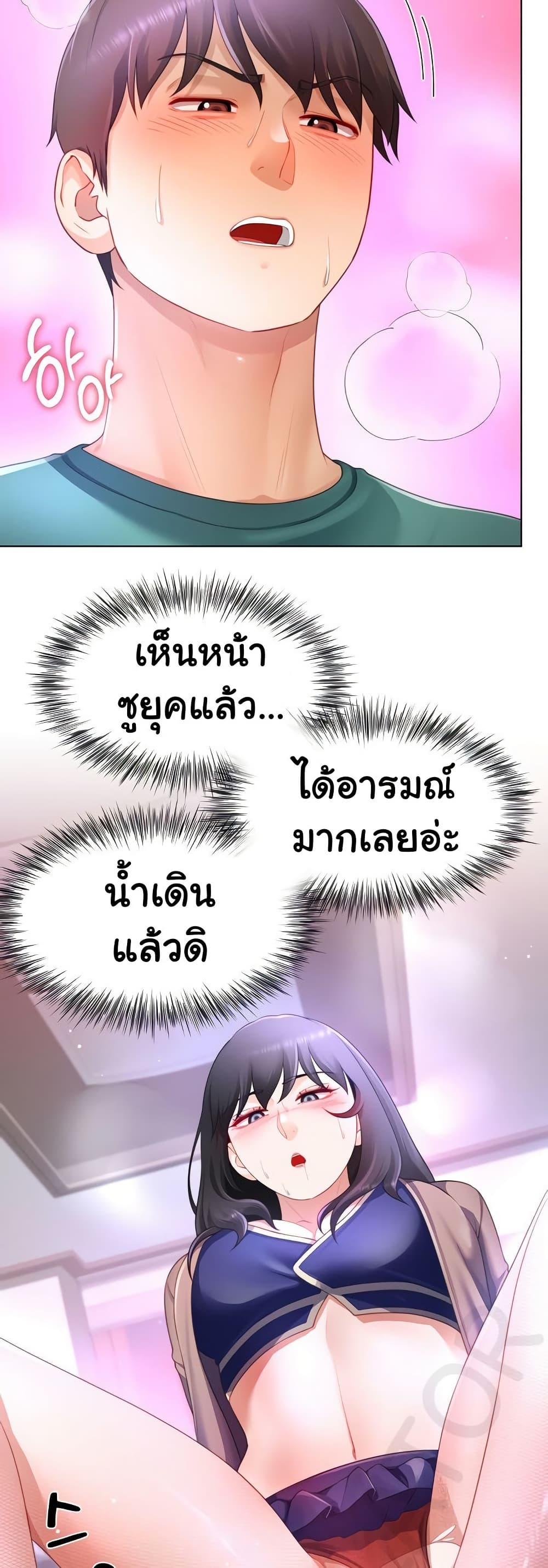 Wanna Become a Dad or a Boyfriend? - ตอนที่ 35