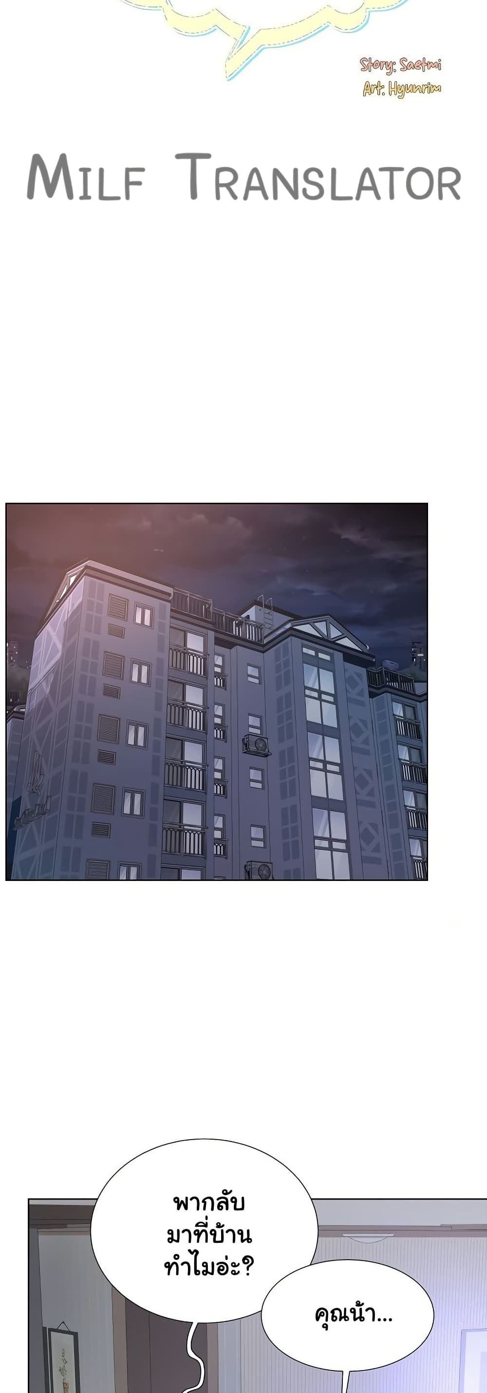 Wanna Become a Dad or a Boyfriend? - ตอนที่ 35