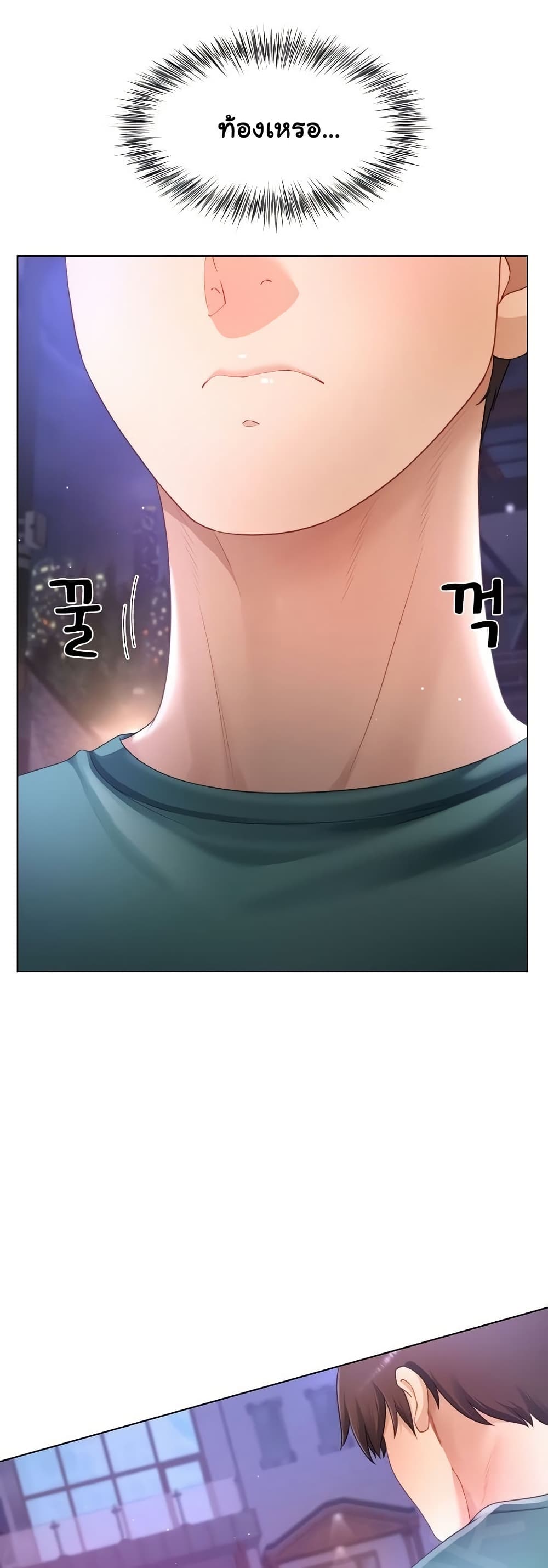 Wanna Become a Dad or a Boyfriend? - ตอนที่ 35