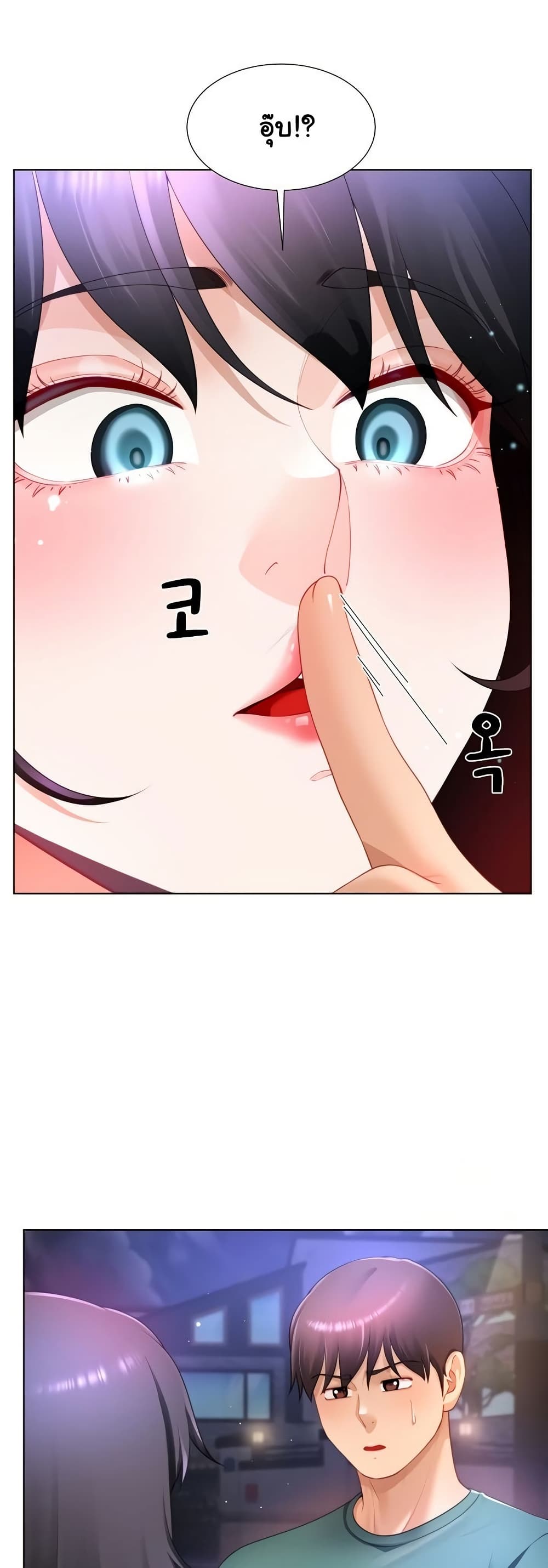 Wanna Become a Dad or a Boyfriend? - ตอนที่ 35