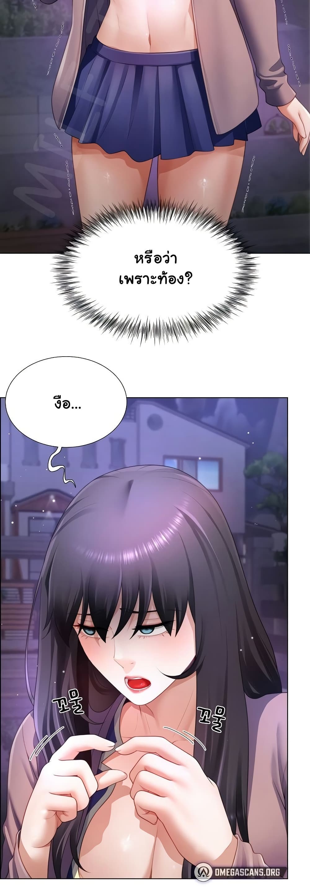 Wanna Become a Dad or a Boyfriend? - ตอนที่ 35