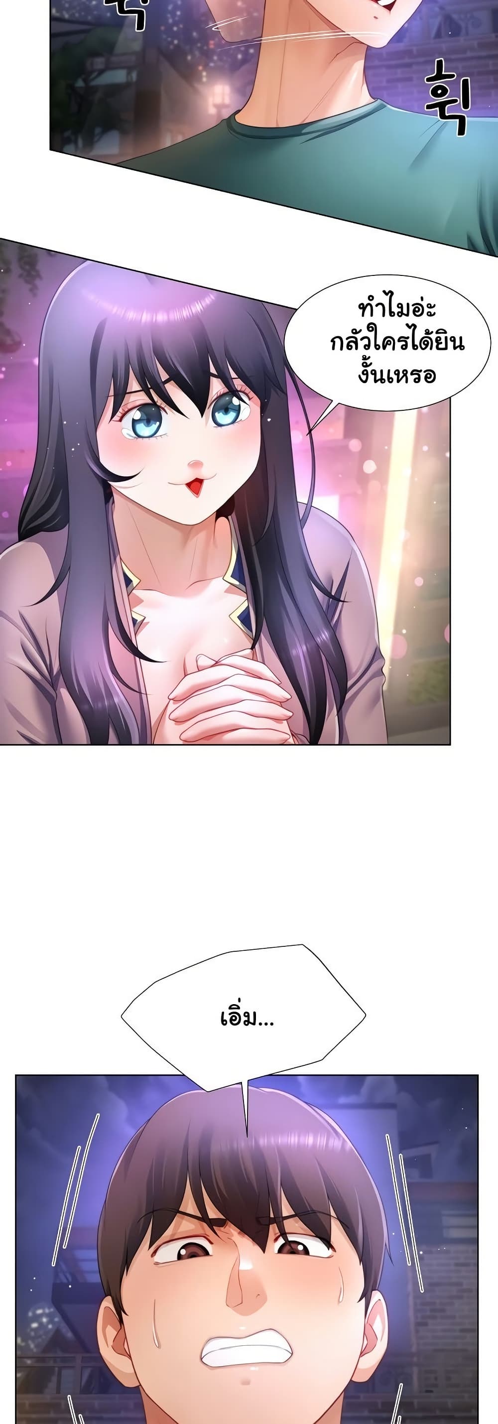 Wanna Become a Dad or a Boyfriend? - ตอนที่ 35