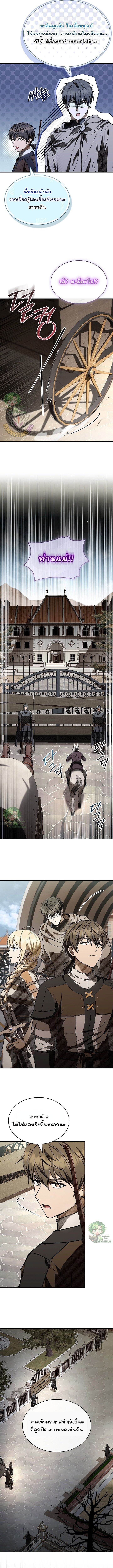 Night of the Soulless Heathens ค่ำคืนแห่งคนนอกรีตไร้วิญญาณ ตอนที่ 40 แปลไทย