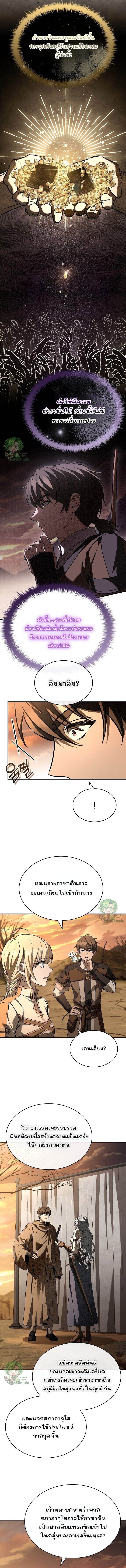 Night of the Soulless Heathens ค่ำคืนแห่งคนนอกรีตไร้วิญญาณ ตอนที่ 40 แปลไทย