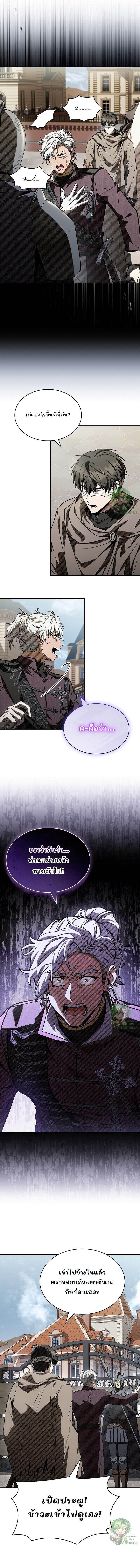 Night of the Soulless Heathens ค่ำคืนแห่งคนนอกรีตไร้วิญญาณ ตอนที่ 40 แปลไทย