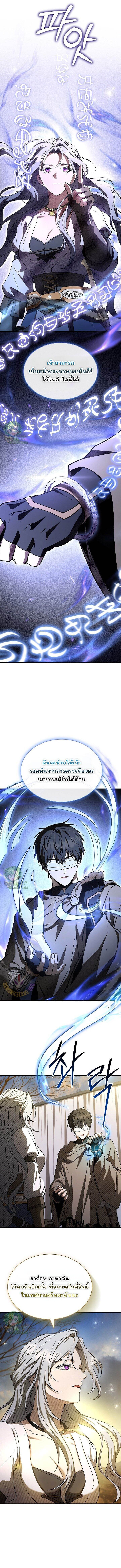 Night of the Soulless Heathens ค่ำคืนแห่งคนนอกรีตไร้วิญญาณ ตอนที่ 40 แปลไทย