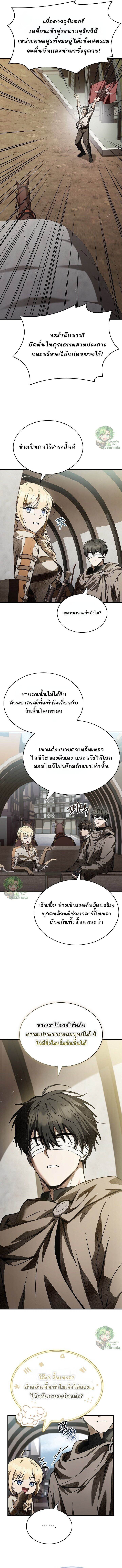 Night of the Soulless Heathens ค่ำคืนแห่งคนนอกรีตไร้วิญญาณ ตอนที่ 40 แปลไทย