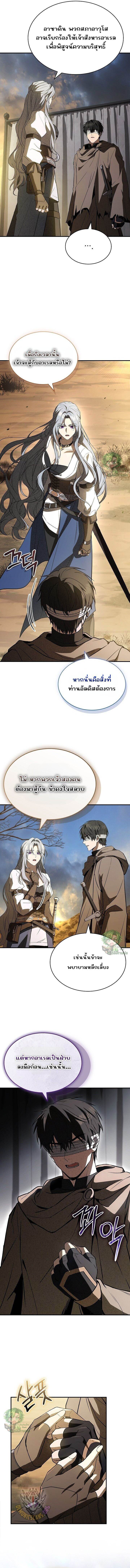 Night of the Soulless Heathens ค่ำคืนแห่งคนนอกรีตไร้วิญญาณ ตอนที่ 40 แปลไทย