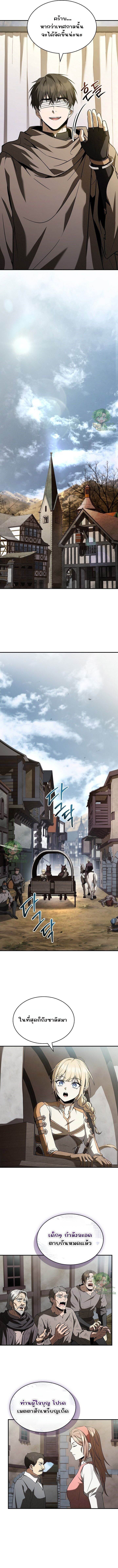 Night of the Soulless Heathens ค่ำคืนแห่งคนนอกรีตไร้วิญญาณ ตอนที่ 40 แปลไทย