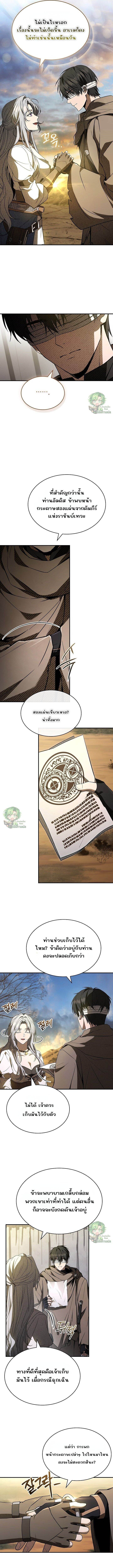 Night of the Soulless Heathens ค่ำคืนแห่งคนนอกรีตไร้วิญญาณ ตอนที่ 40 แปลไทย