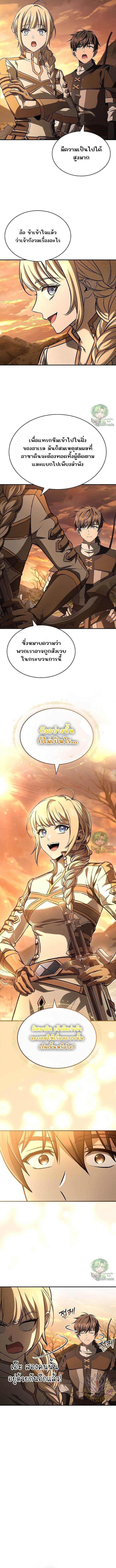 Night of the Soulless Heathens ค่ำคืนแห่งคนนอกรีตไร้วิญญาณ ตอนที่ 40 แปลไทย