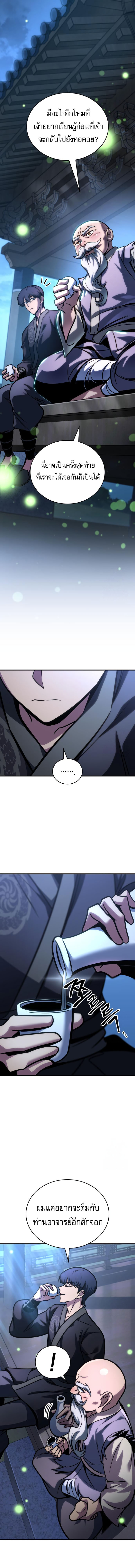 My Exclusive Tower Guide ตอนที่ 55 แปลไทย