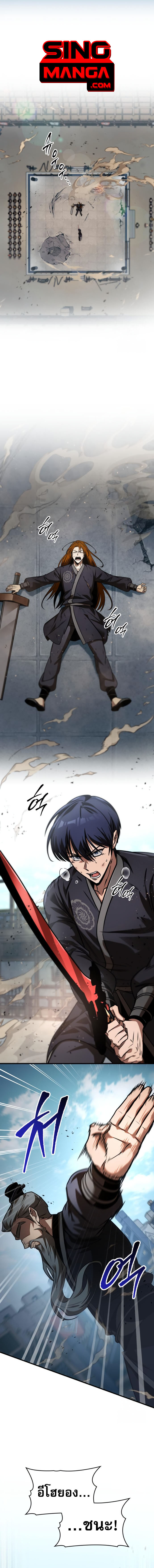 My Exclusive Tower Guide ตอนที่ 55 แปลไทย