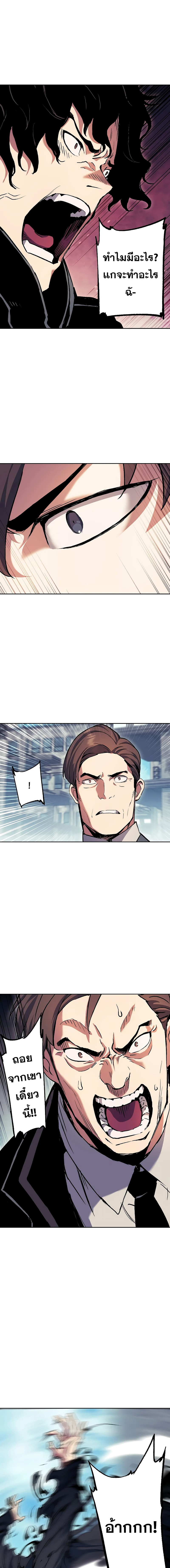 Return of the Broken Constellation ตอนที่ 65 แปลไทย