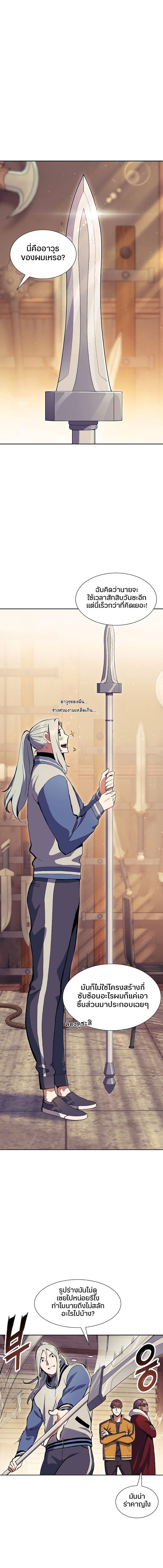 Return of the Broken Constellation ตอนที่ 65 แปลไทย