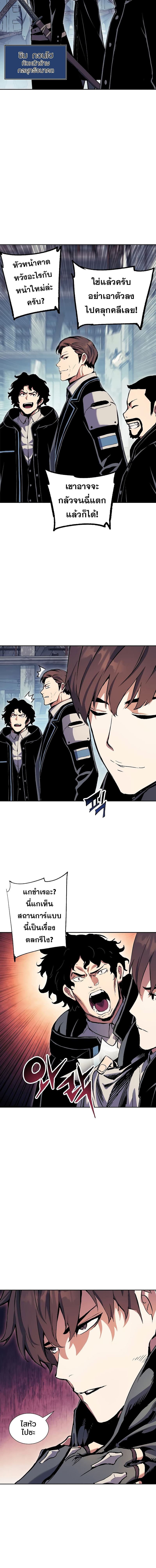 Return of the Broken Constellation ตอนที่ 65 แปลไทย