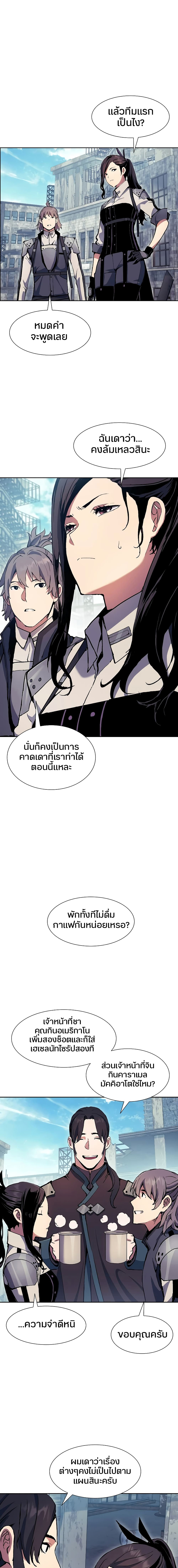 Return of the Broken Constellation ตอนที่ 65 แปลไทย