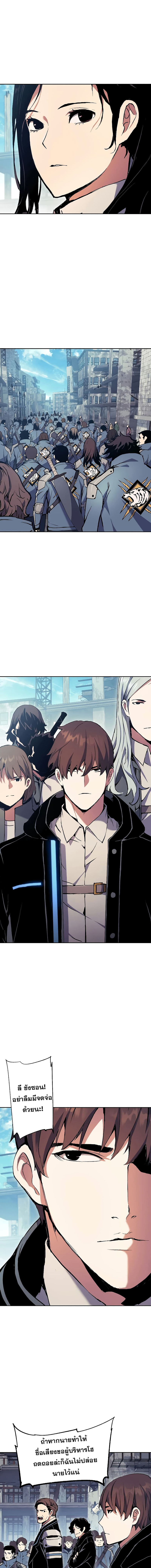 Return of the Broken Constellation ตอนที่ 65 แปลไทย