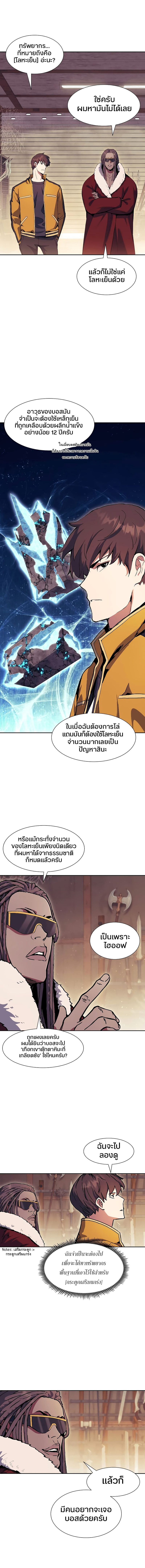 Return of the Broken Constellation ตอนที่ 65 แปลไทย