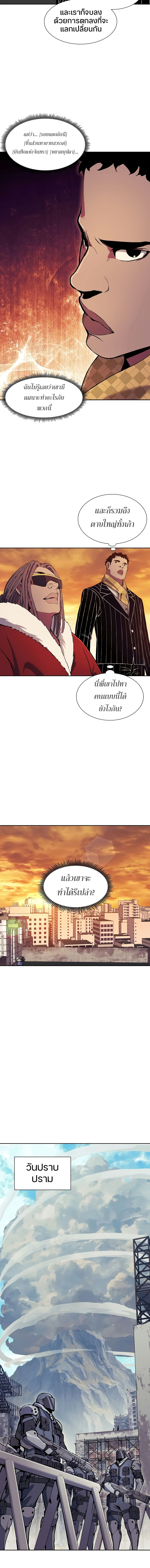 Return of the Broken Constellation ตอนที่ 65 แปลไทย