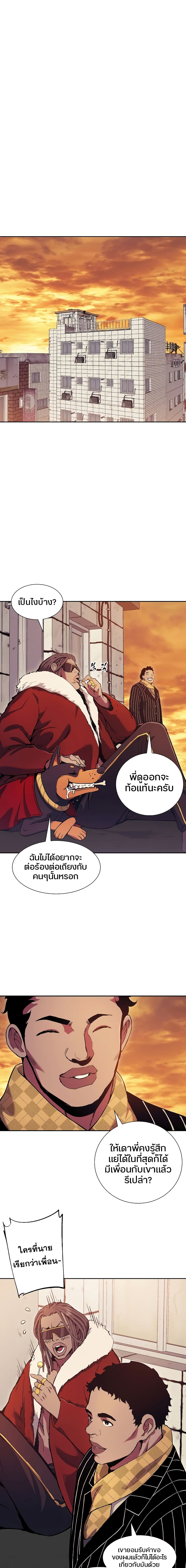 Return of the Broken Constellation ตอนที่ 65 แปลไทย