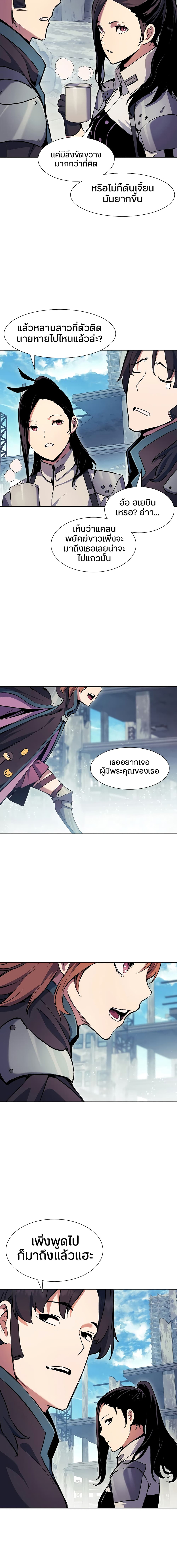 Return of the Broken Constellation ตอนที่ 65 แปลไทย
