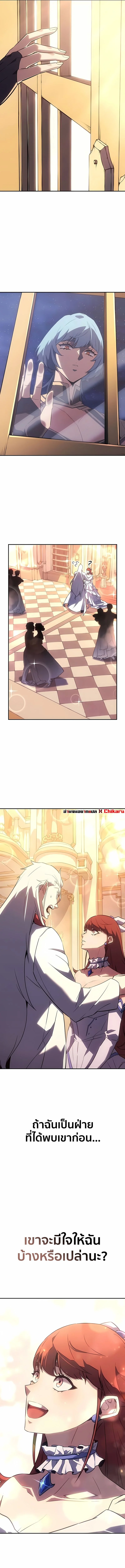 Ice Lord เจ้าตำหนักเหมันต์ ตอนที่ 41 แปลไทย