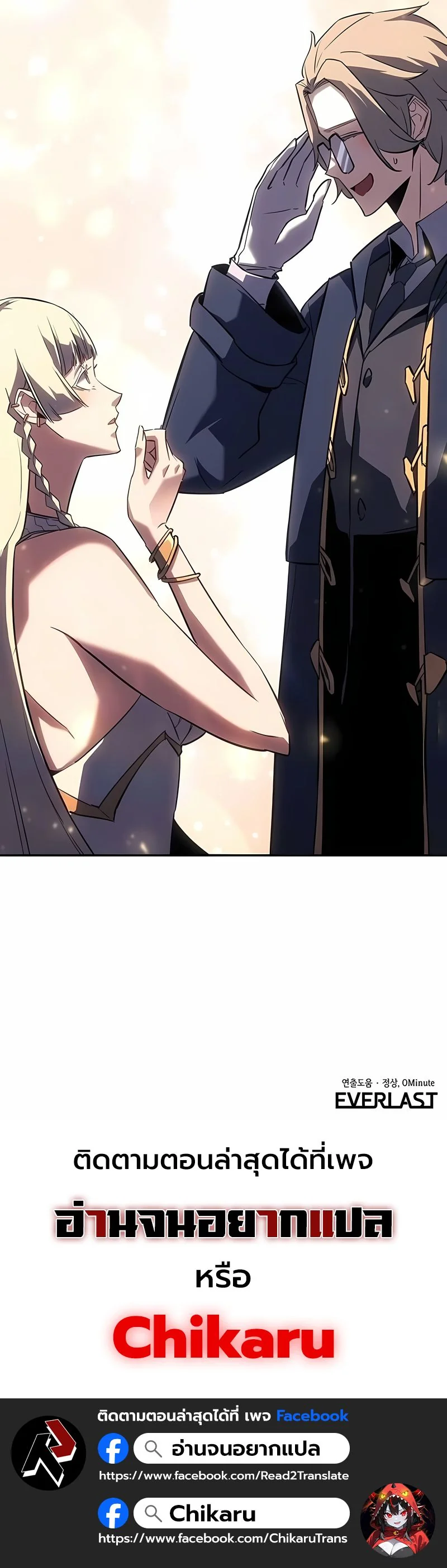 Ice Lord เจ้าตำหนักเหมันต์ ตอนที่ 41 แปลไทย