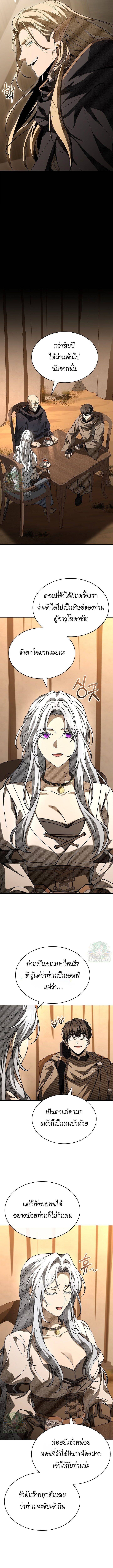 Night of the Soulless Heathens ค่ำคืนแห่งคนนอกรีตไร้วิญญาณ ตอนที่ 39 แปลไทย