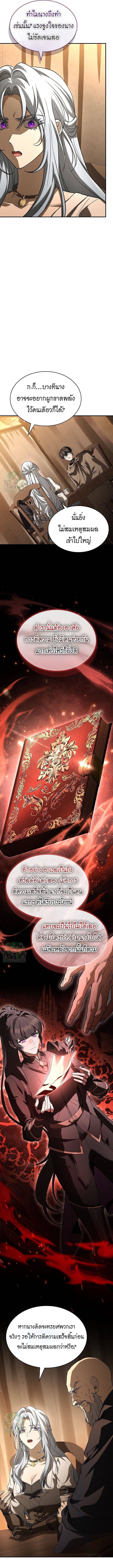 Night of the Soulless Heathens ค่ำคืนแห่งคนนอกรีตไร้วิญญาณ ตอนที่ 39 แปลไทย