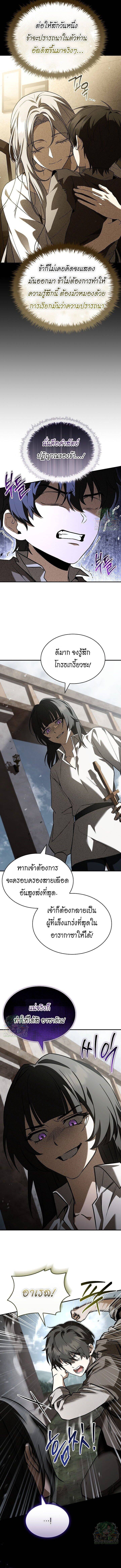 Night of the Soulless Heathens ค่ำคืนแห่งคนนอกรีตไร้วิญญาณ ตอนที่ 39 แปลไทย