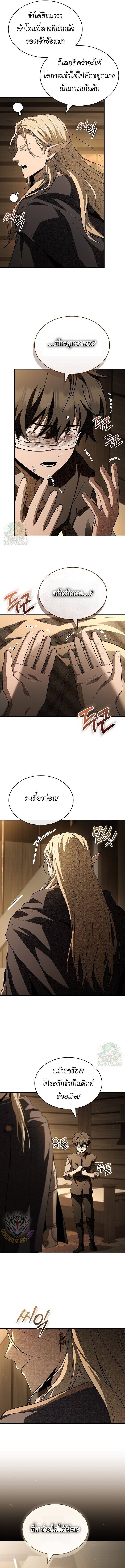 Night of the Soulless Heathens ค่ำคืนแห่งคนนอกรีตไร้วิญญาณ ตอนที่ 39 แปลไทย