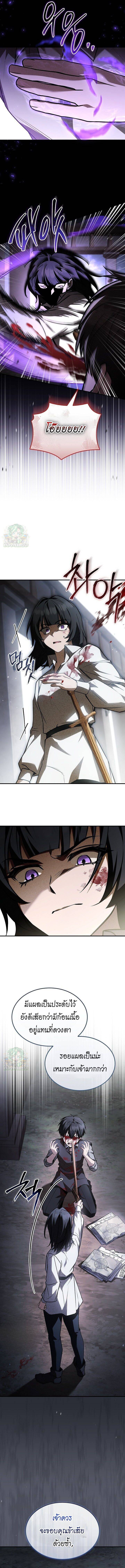 Night of the Soulless Heathens ค่ำคืนแห่งคนนอกรีตไร้วิญญาณ ตอนที่ 39 แปลไทย
