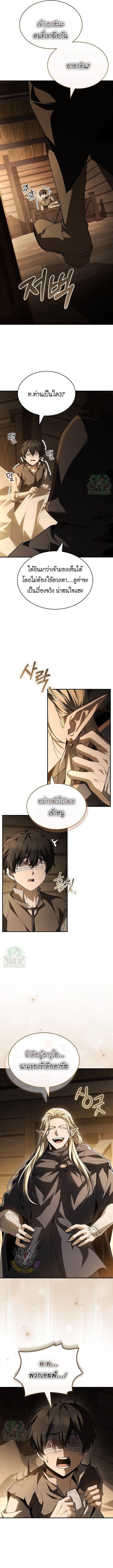 Night of the Soulless Heathens ค่ำคืนแห่งคนนอกรีตไร้วิญญาณ ตอนที่ 39 แปลไทย