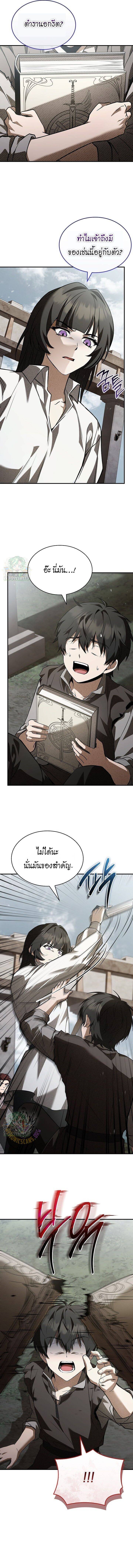 Night of the Soulless Heathens ค่ำคืนแห่งคนนอกรีตไร้วิญญาณ ตอนที่ 39 แปลไทย