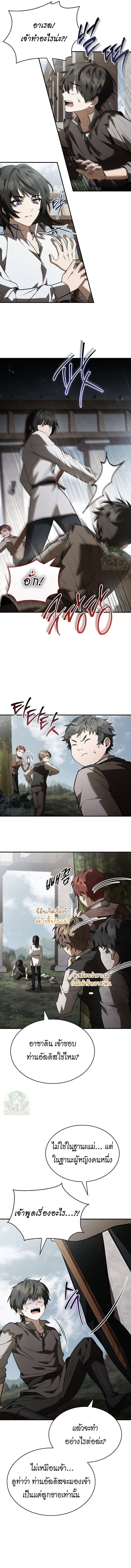 Night of the Soulless Heathens ค่ำคืนแห่งคนนอกรีตไร้วิญญาณ ตอนที่ 39 แปลไทย