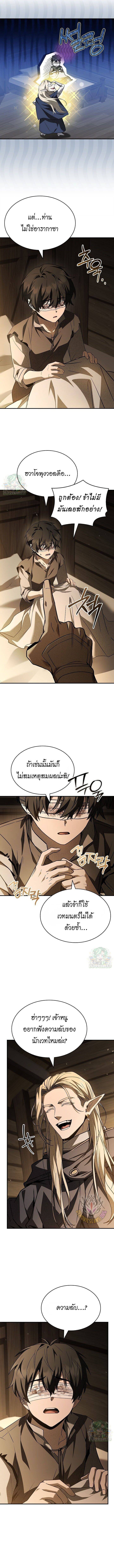 Night of the Soulless Heathens ค่ำคืนแห่งคนนอกรีตไร้วิญญาณ ตอนที่ 39 แปลไทย