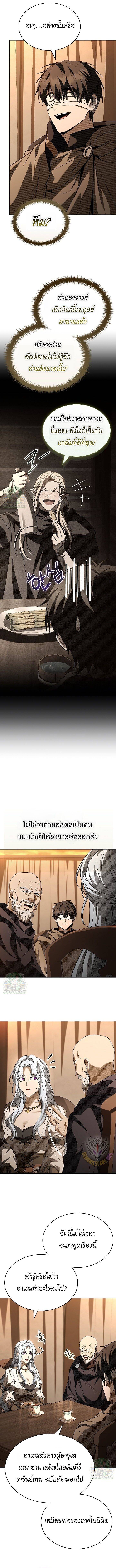 Night of the Soulless Heathens ค่ำคืนแห่งคนนอกรีตไร้วิญญาณ ตอนที่ 39 แปลไทย