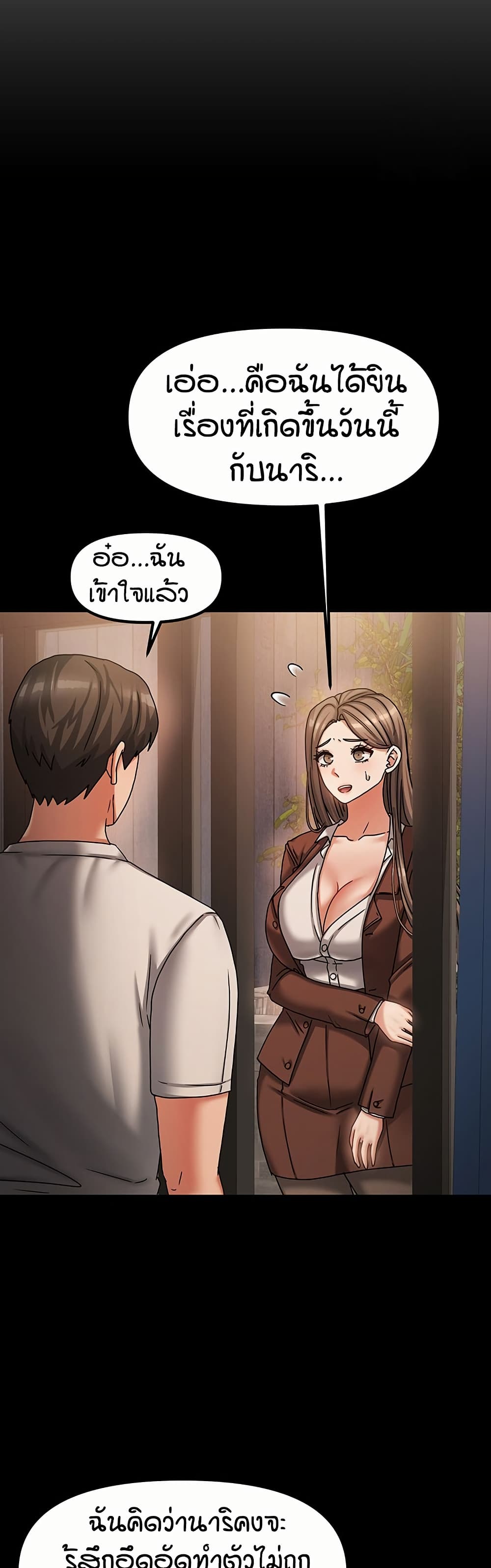 Living in Two Houses - ตอนที่ 7