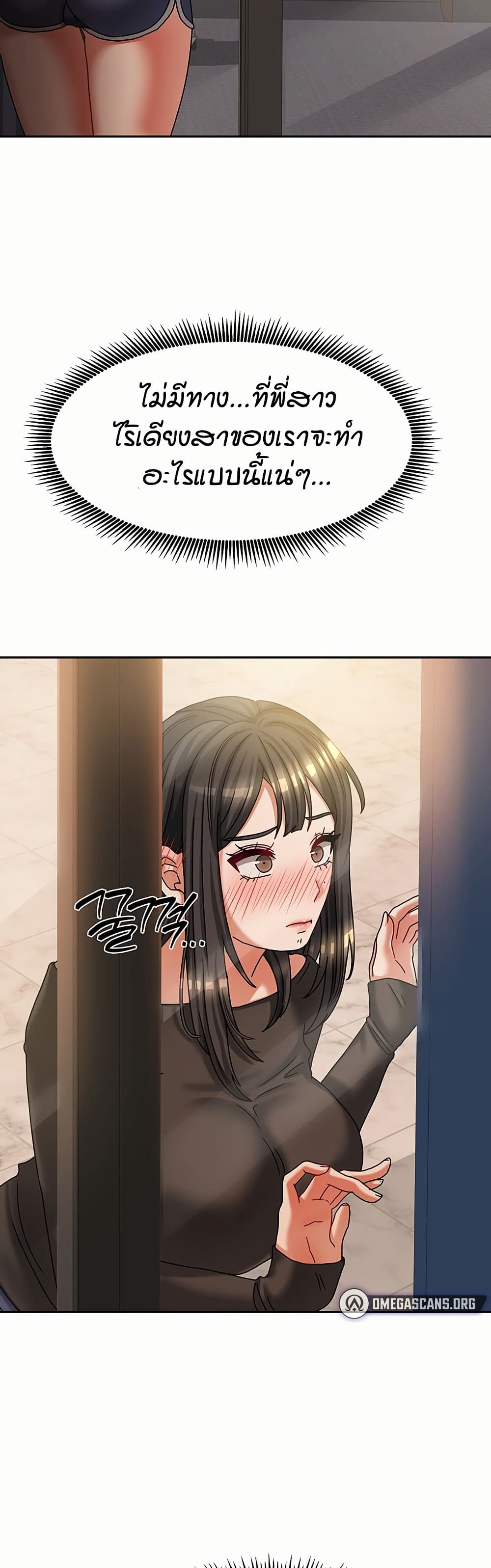 Living in Two Houses - ตอนที่ 7