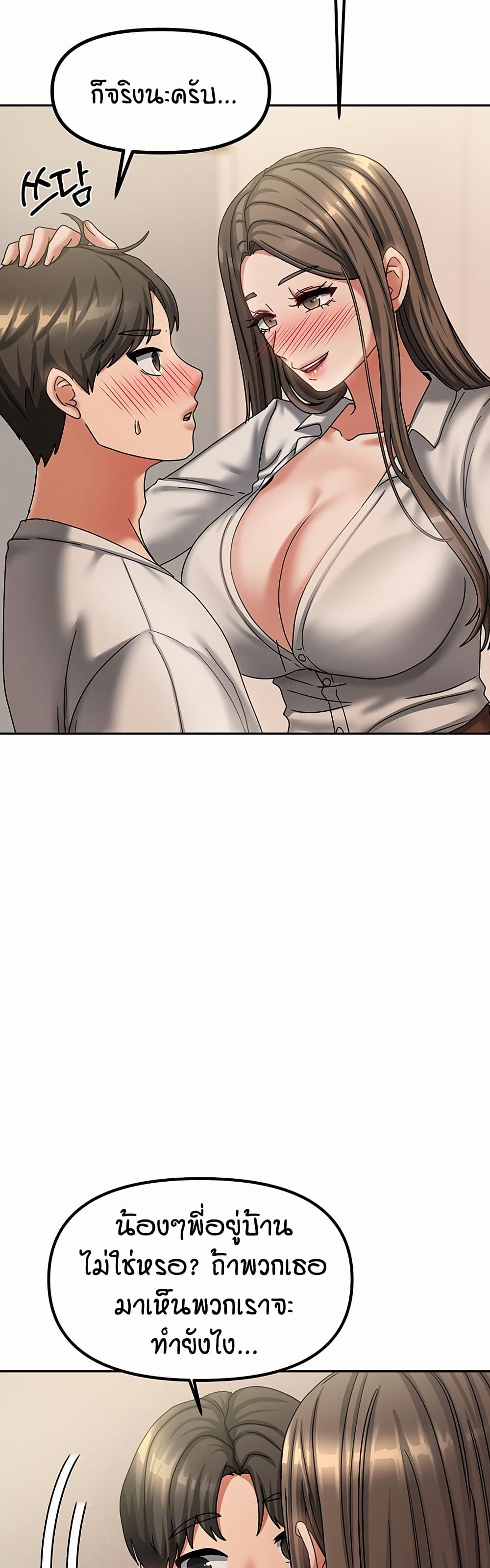 Living in Two Houses - ตอนที่ 7